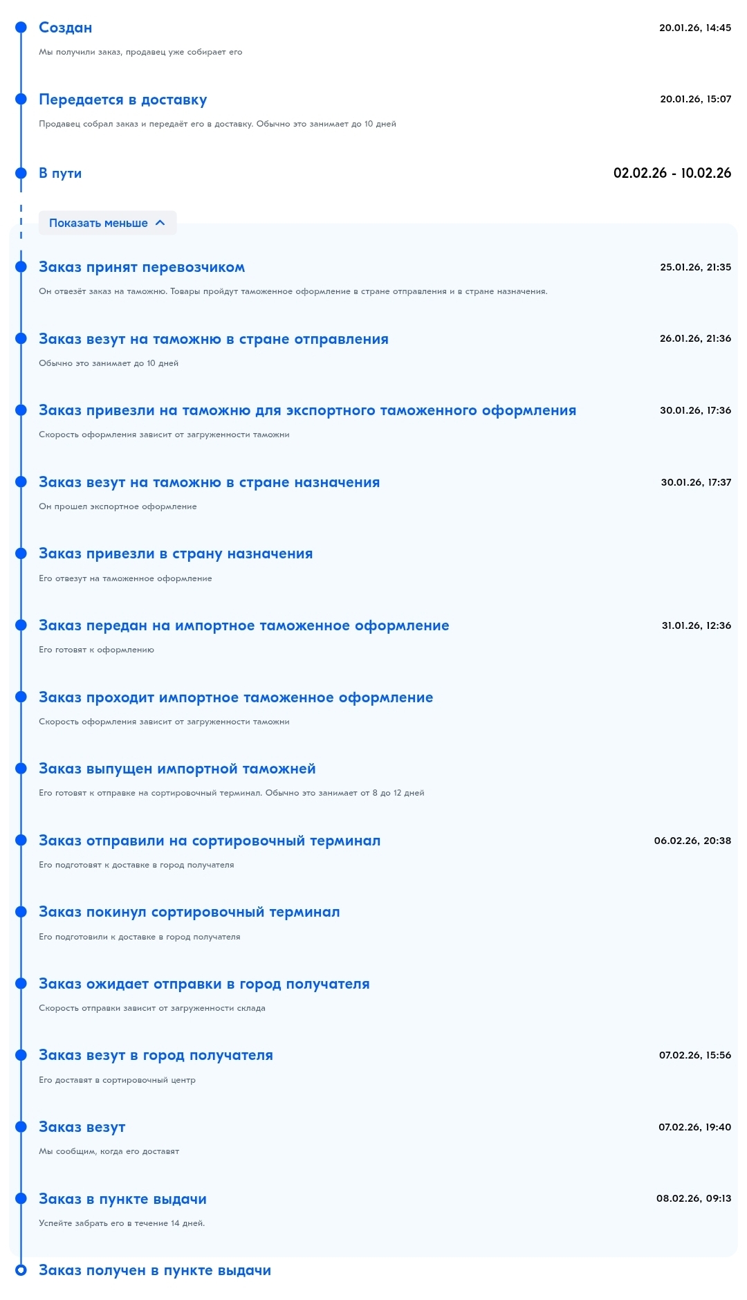 Доставка до Хабаровска