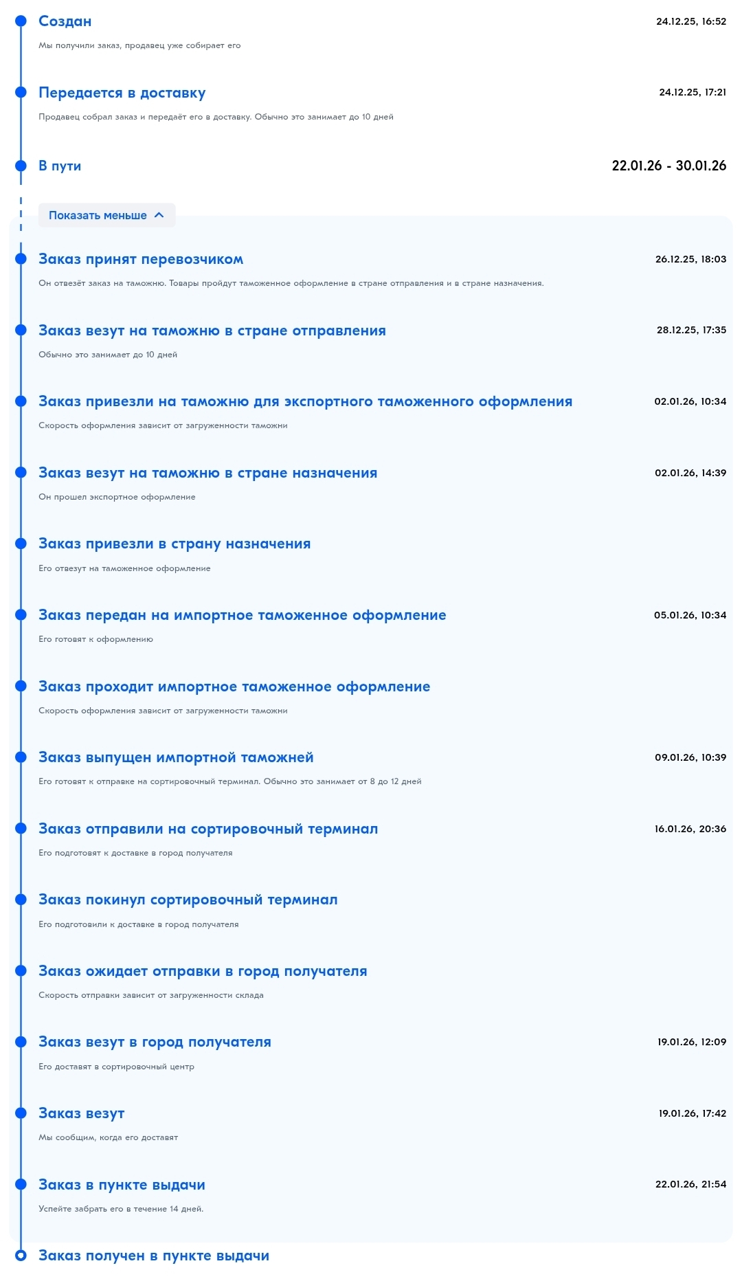 Доставка в Москву