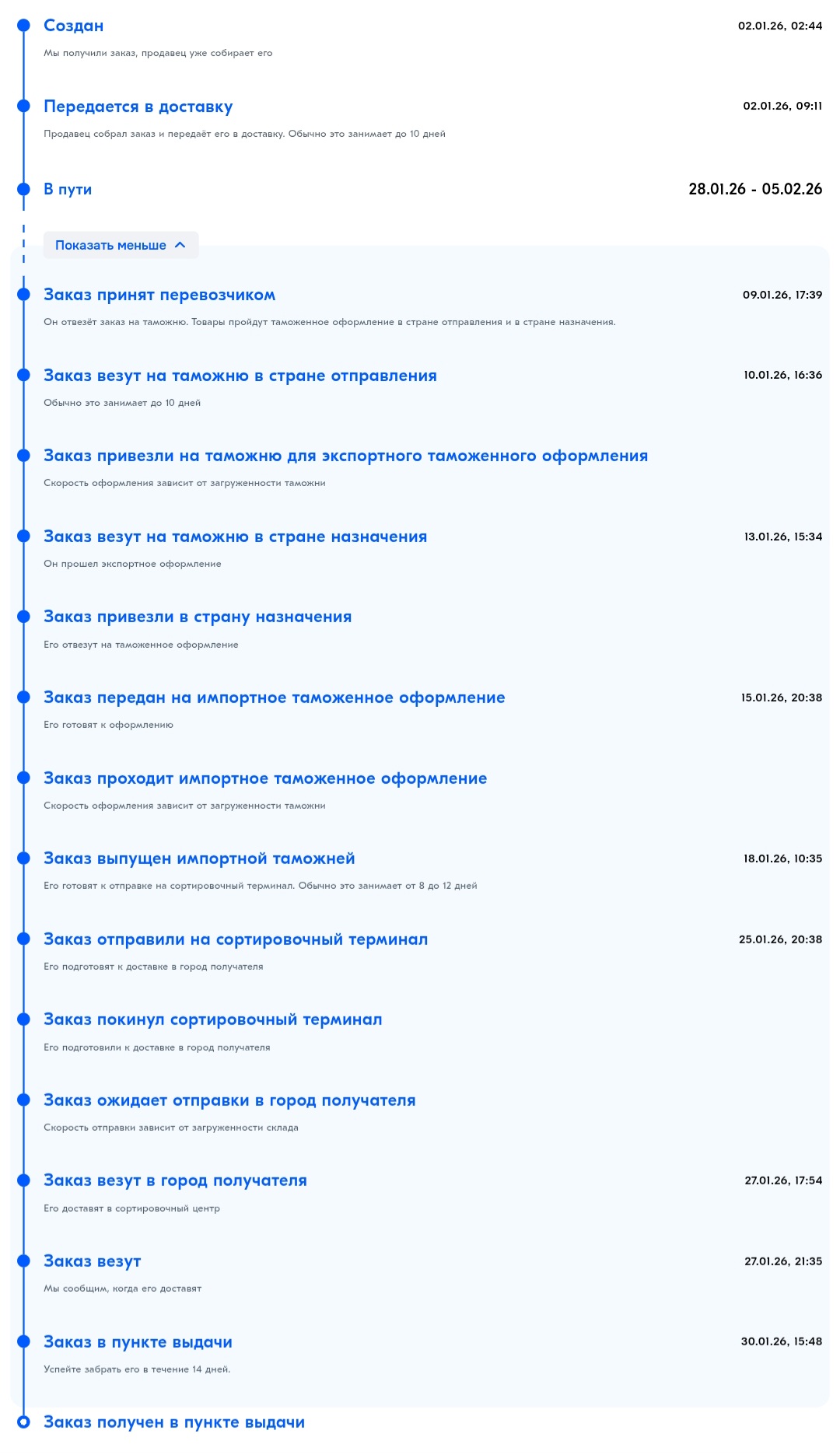 Доставка в Казань