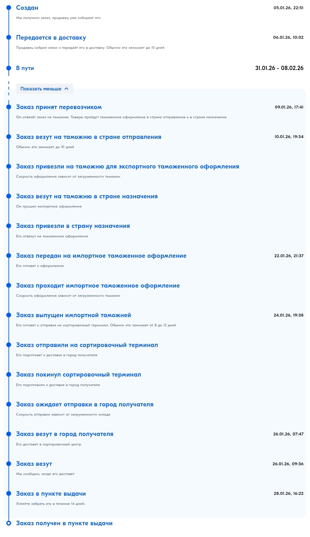 Доставка в Ярославль