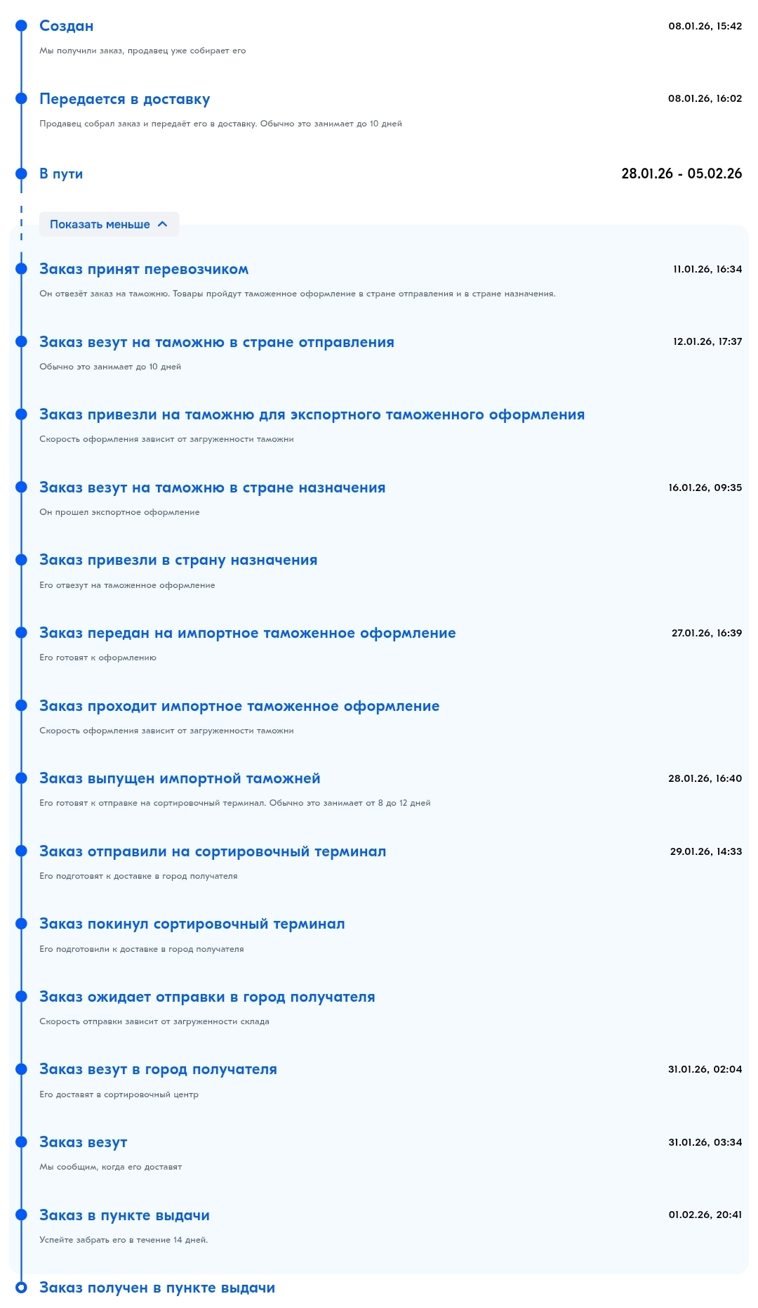 Доставка в Екатеринбург
