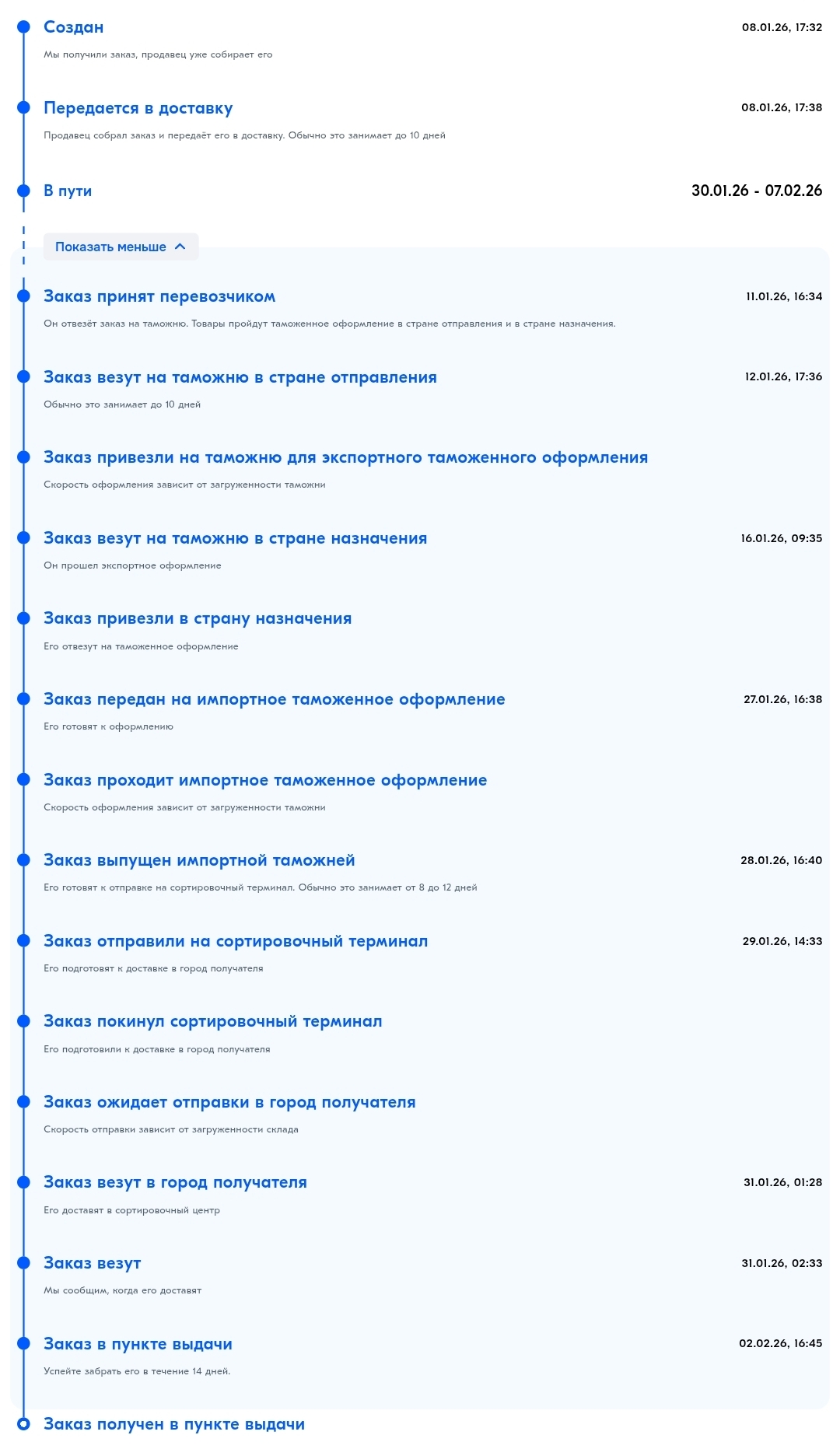 Доставка в Уфу