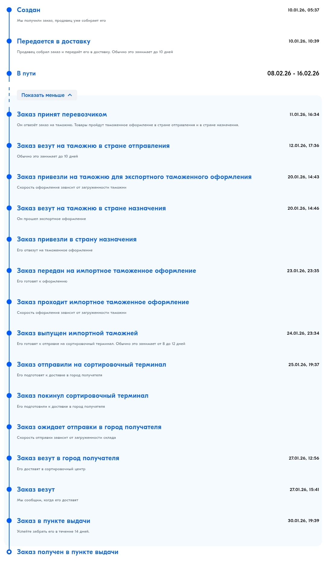 Доставка в Невинномысск