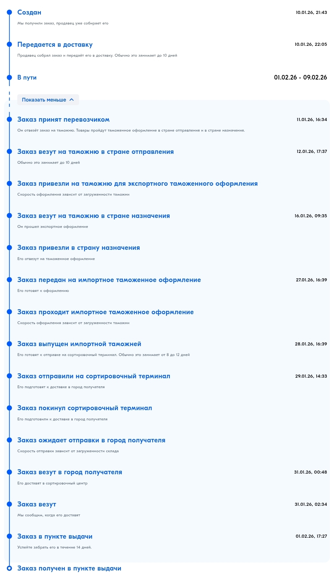 Доставка в Екатеринбург