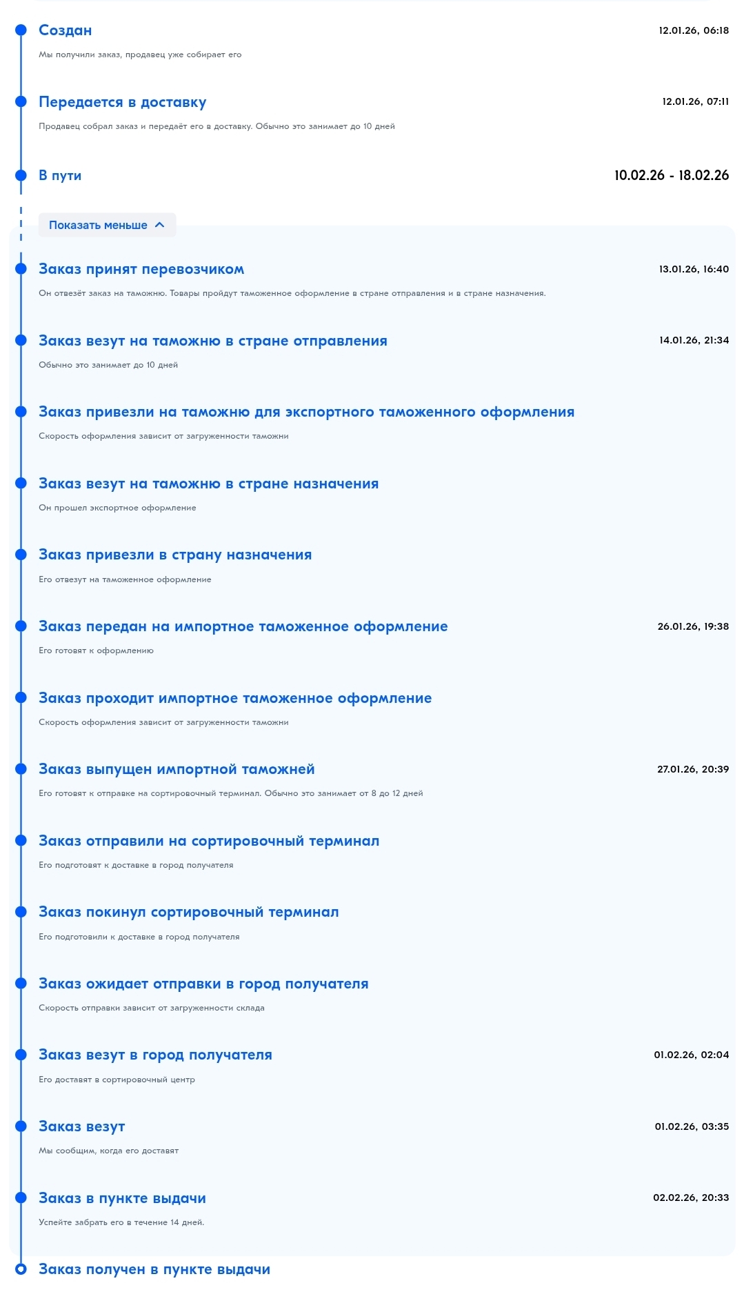 Доставка в Санкт-Петербург
